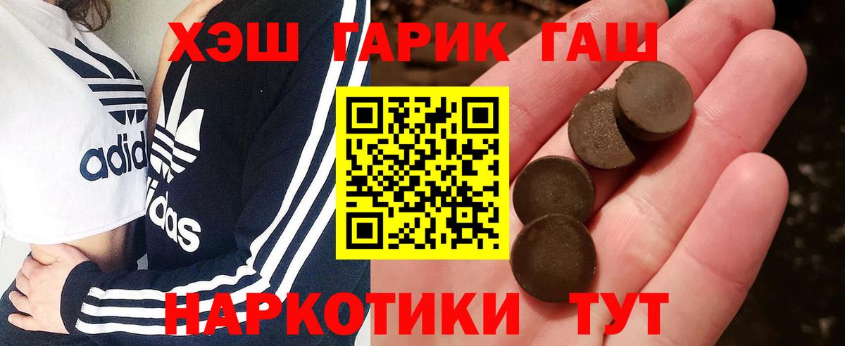 Гашиш  Гашиш гарик  Вход с VPN  купить наркотики сайты  Бирск 