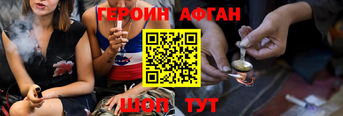 Бирск  Героин афганец  Вход с VPN 