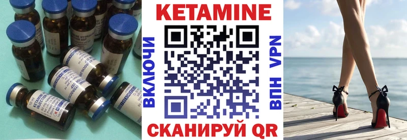КЕТАМИН VHQ  Бирск 