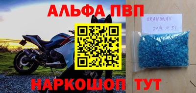 ALPHA PVP Изобильный