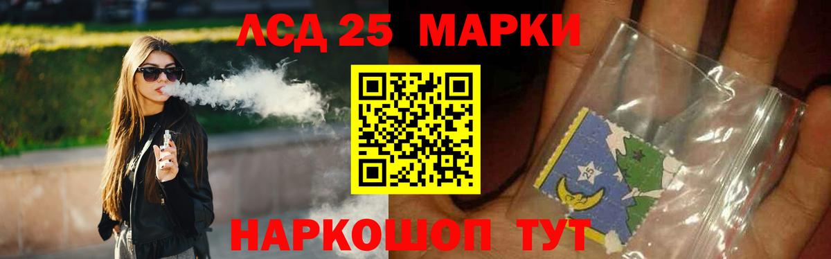 ЛСД экстази кислота Бирск