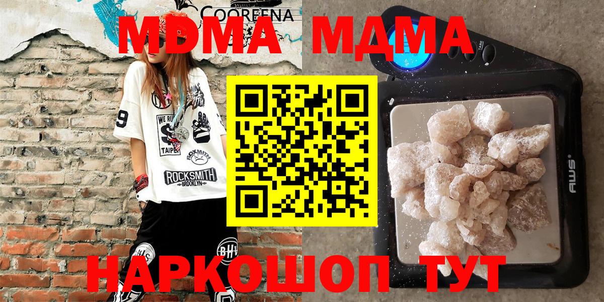 MDMA crystal Бирск