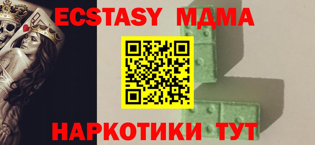 MDMA crystal  Вход с VPN  Бирск 