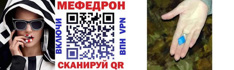 МЕФ кристаллы  Бирск 