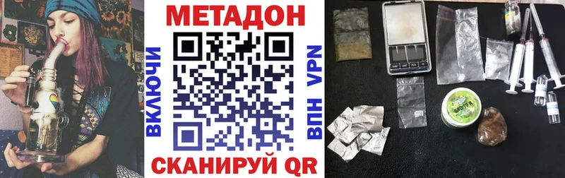 Метадон кристалл площадка формула Бирск где продают наркотики