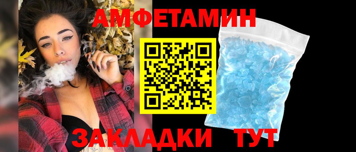 Метамфетамин винт Бирск