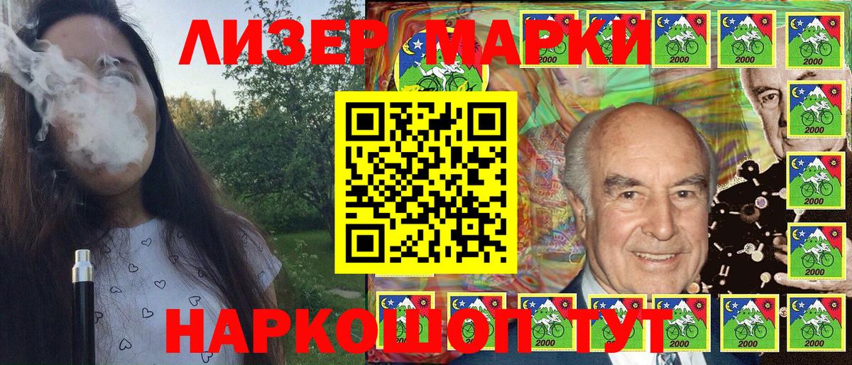 Марки N-bome 1500мкг  Вход с VPN  Бирск  Марки N-bome 1500мкг 