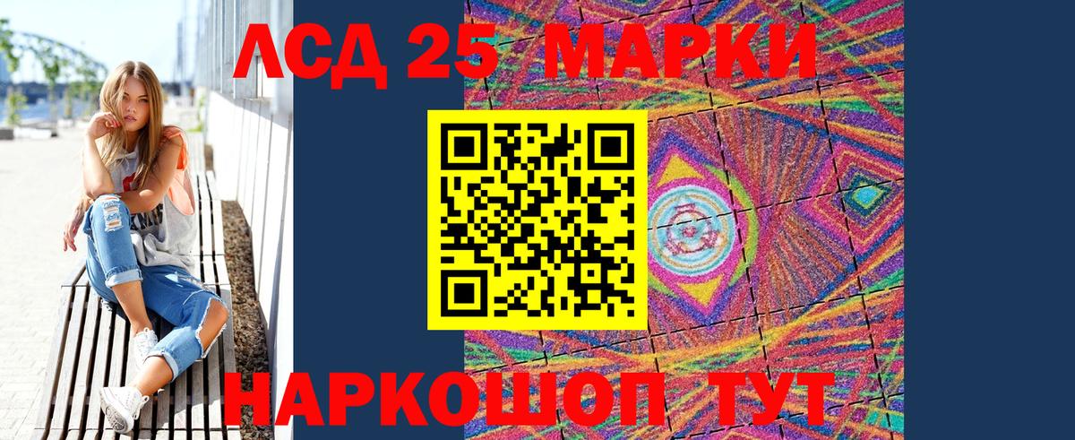 Марки NBOMe 1,5мг Бирск
