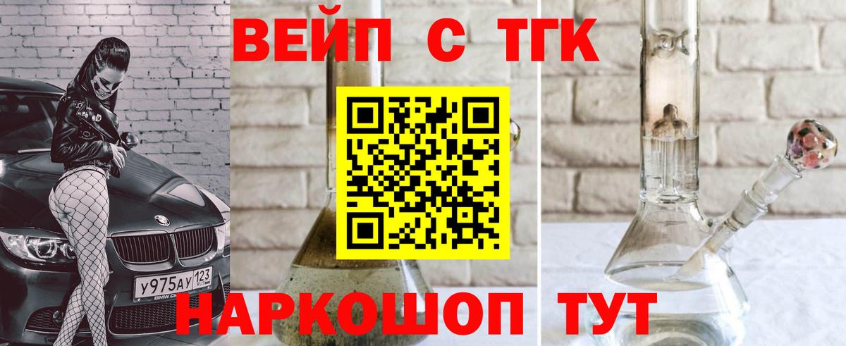 как найти закладки  ТГК жижа  Вход с VPN  Бирск  ТГК THC oil 